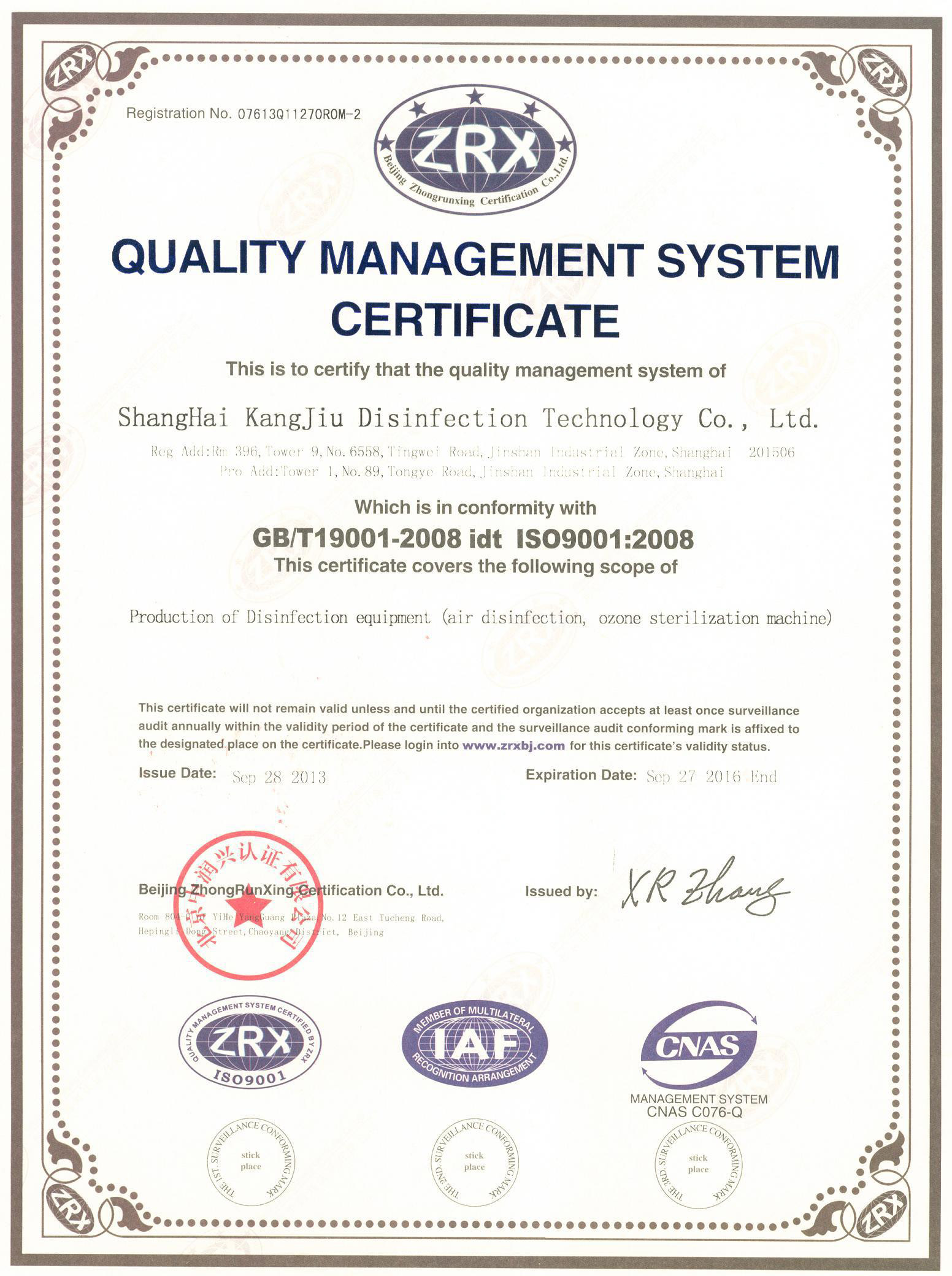 “拉萨质量认证英文康久